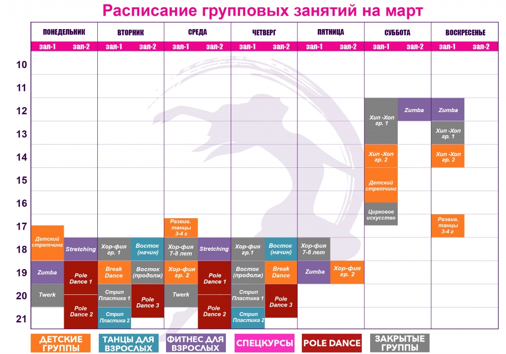 timetable.jpg Raspisanie_Mart.jpg