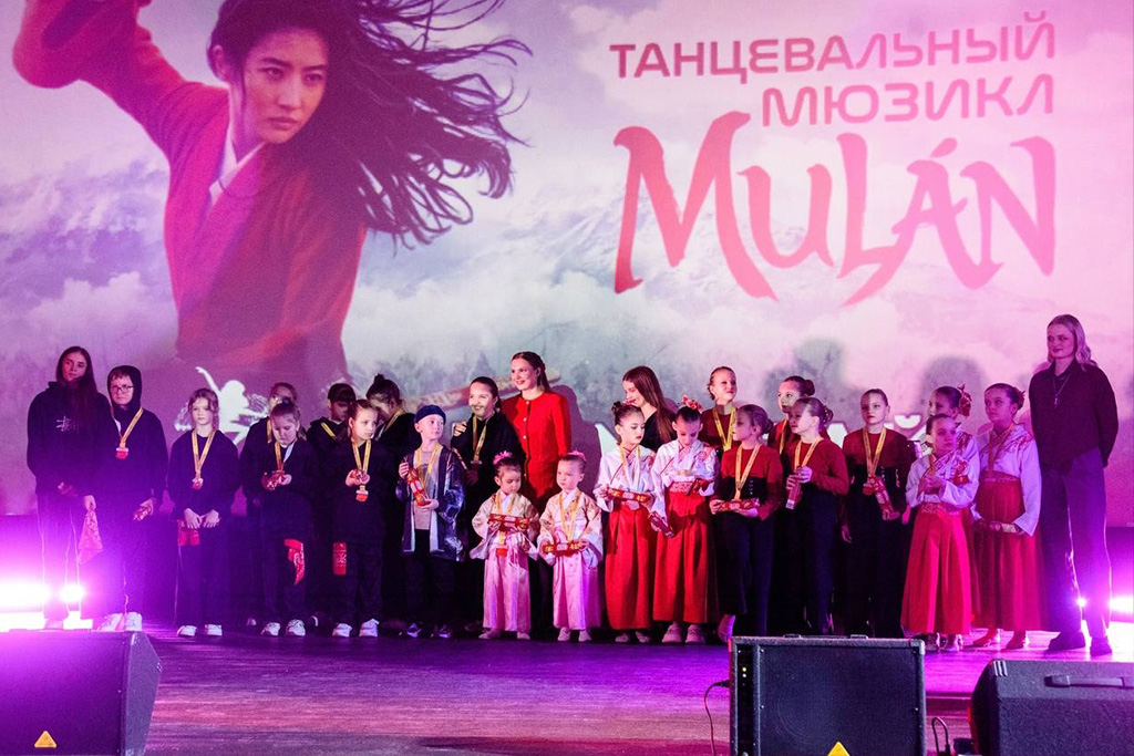 Танцевальный мюзикл «Мулан» Танцевальный мюзикл «Мулан»